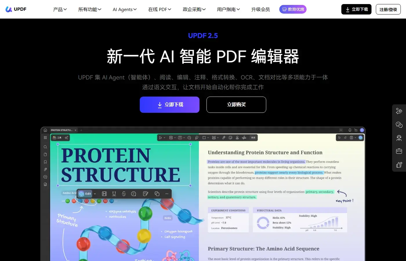 UPDF：选中文字就能 AI 改完替换；免费额度 ≠ 全家桶白嫖