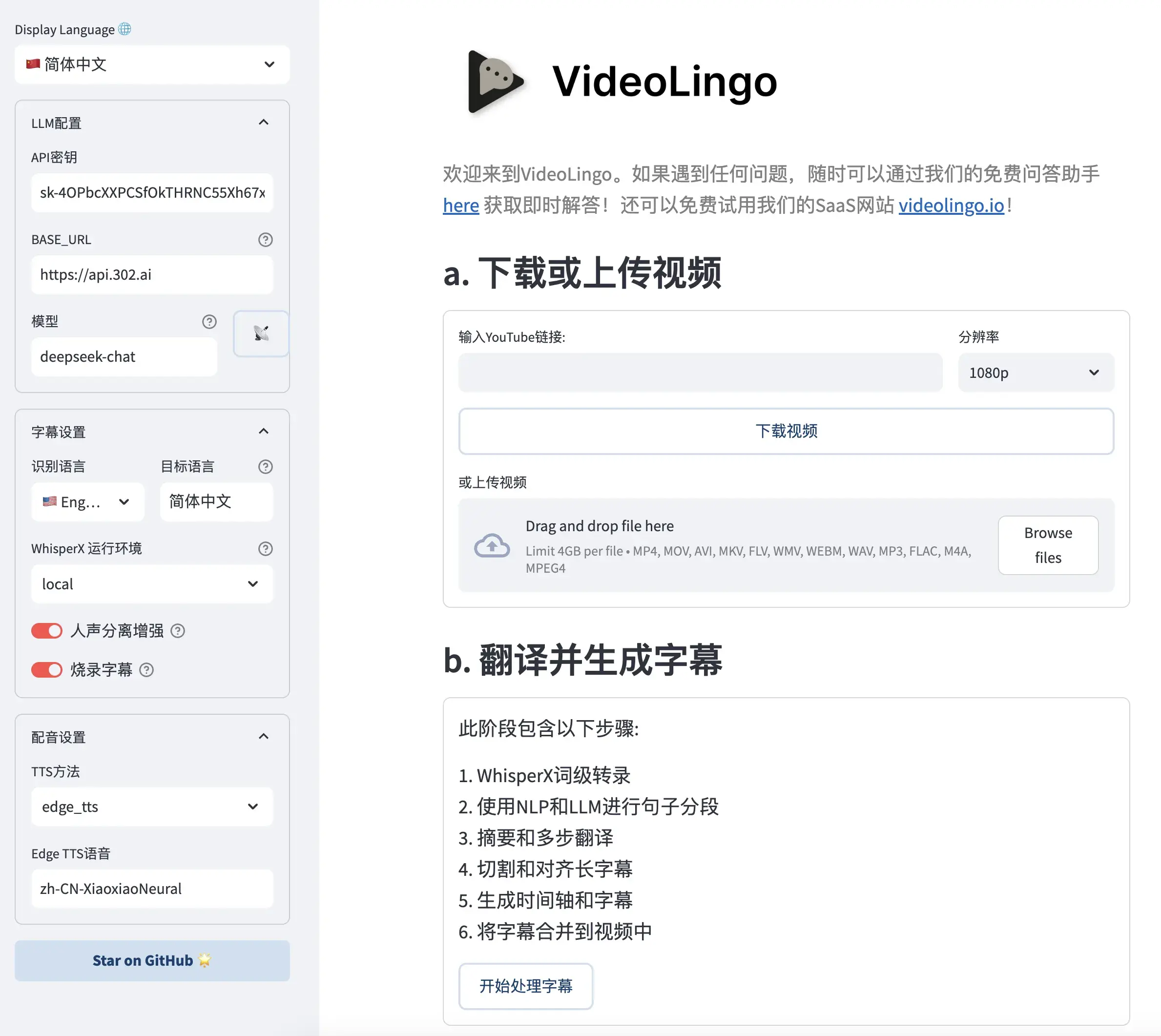 VideoLingo：字幕切割与翻译流水线