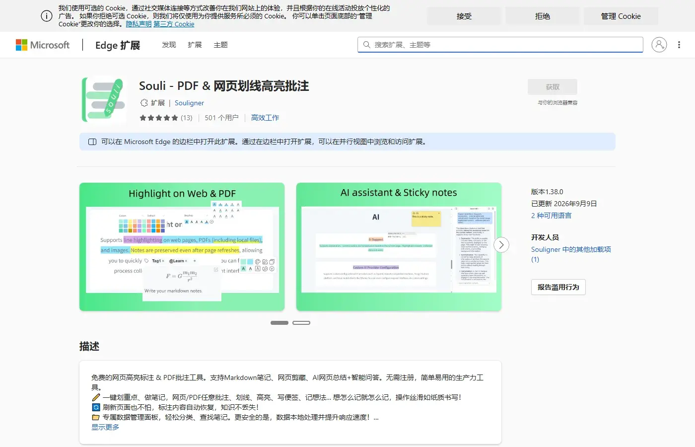 连续划线与沉浸阅读