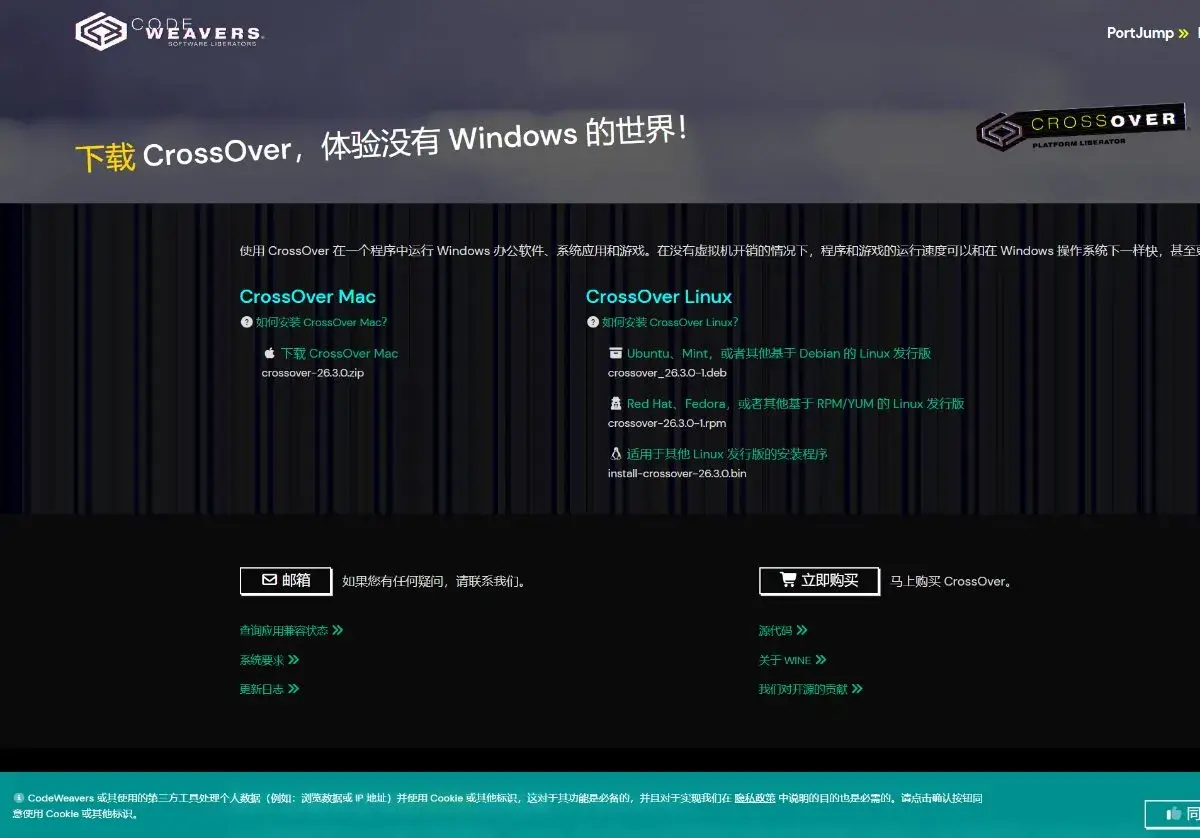 CrossOver 26.3.0：Chrome OS 上跑 Windows，别再找安卓 APK 了
