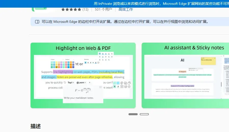 AI 配置与导出/同步