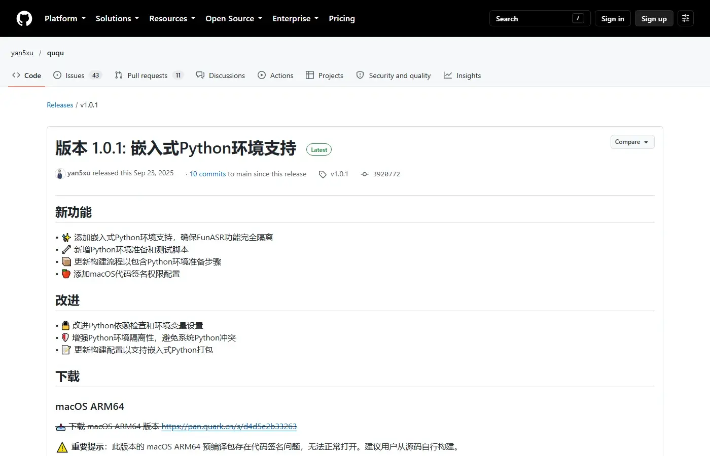 仓库 Releases 与 README 安装入口