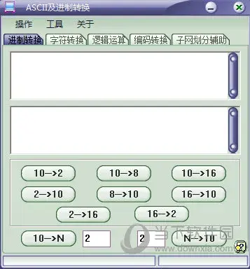 ASCII及中文转UTF8工具下载 v1.0