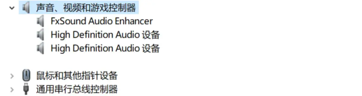 FxSound 虚拟音频驱动