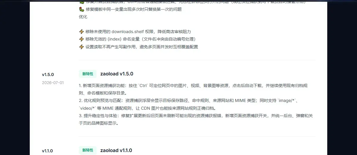 官网：核心功能与 Chrome / Edge / Firefox 入口