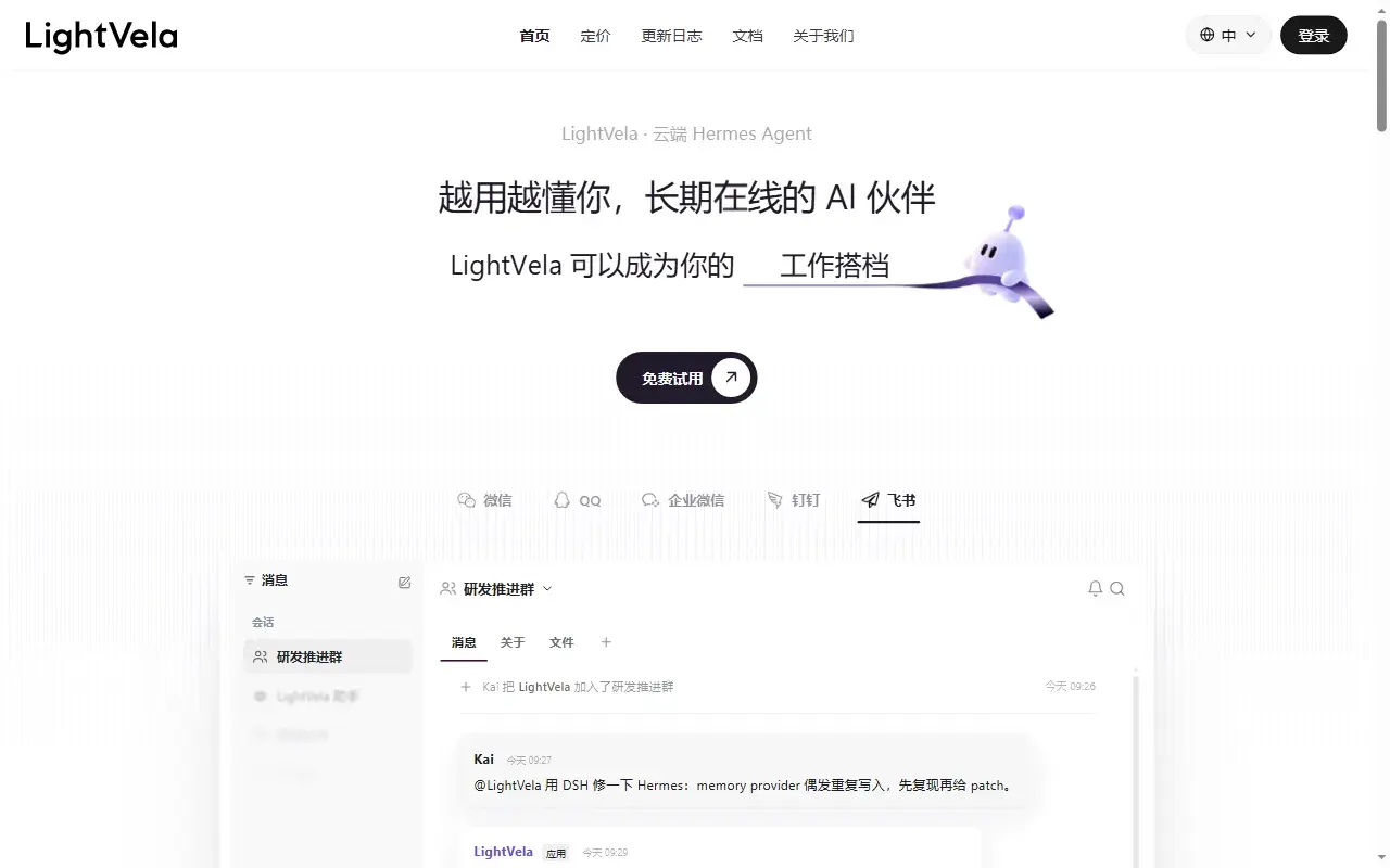 多 IM 通道：微信扫码绑定同一套记忆与人设