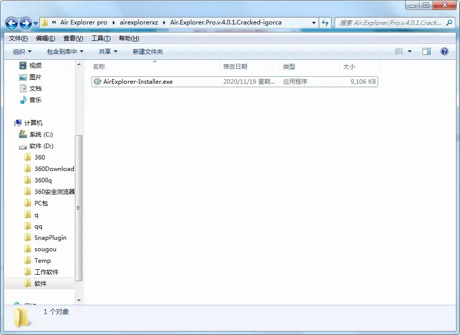 Air Explorer超好用的全球网盘管理工具 - 图1