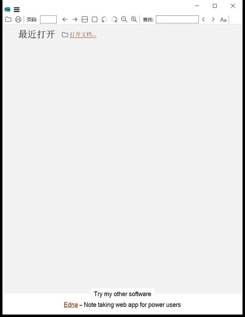 SumatraPDF 启动页：最近打开与打开文档入口