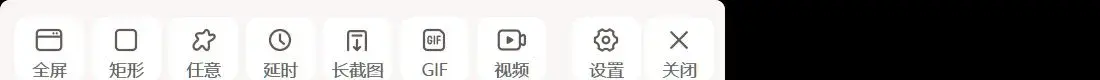 VeryCapture 2.2.0 下载：免费截图软件与长截图 滚动截屏 屏幕截图 截屏工具的电脑截屏工具实测