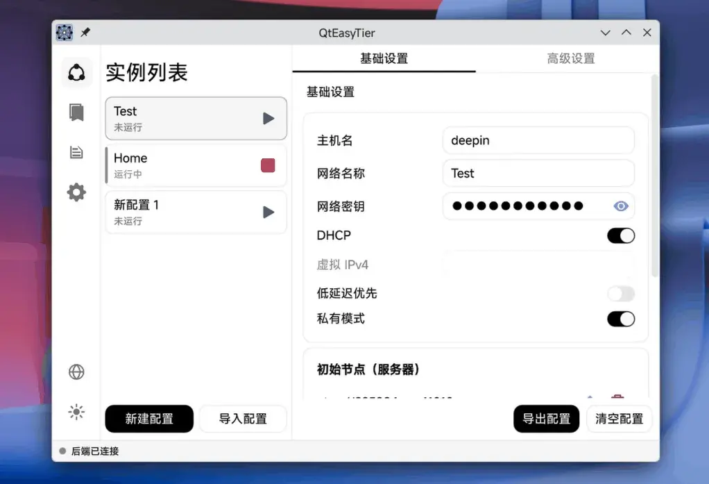 QtEasyTier 配置界面