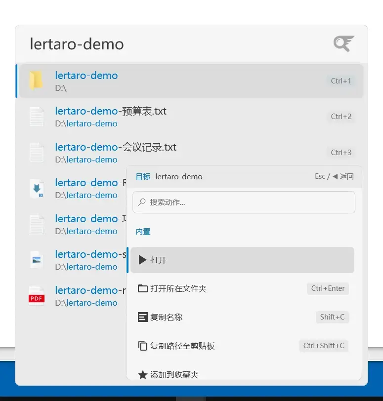 Ctrl+O 动作菜单