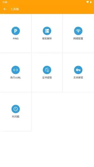 HttpCanary v9.2.8.1——最强Android抓包工具！