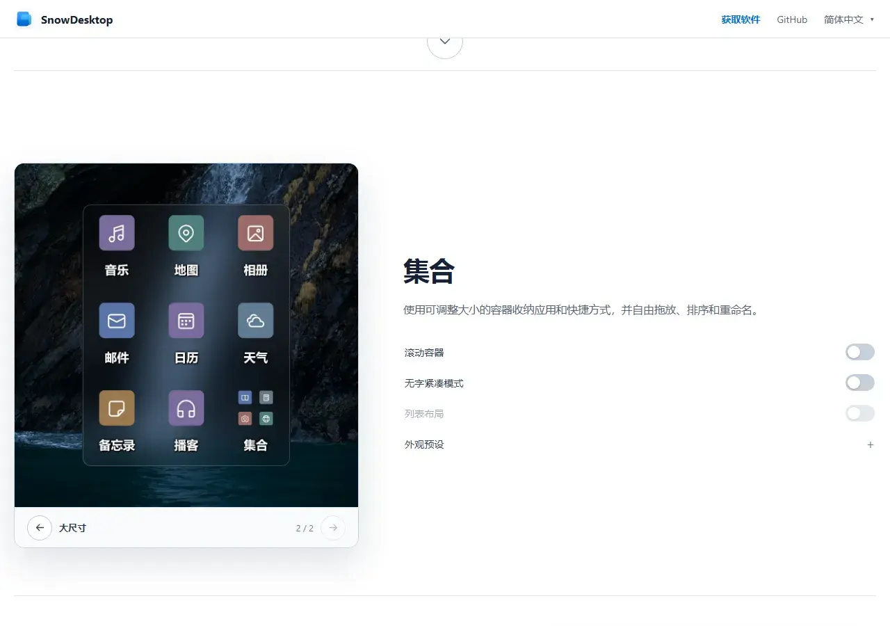 多屏独立桌面：热插拔后仍可翻看原布局