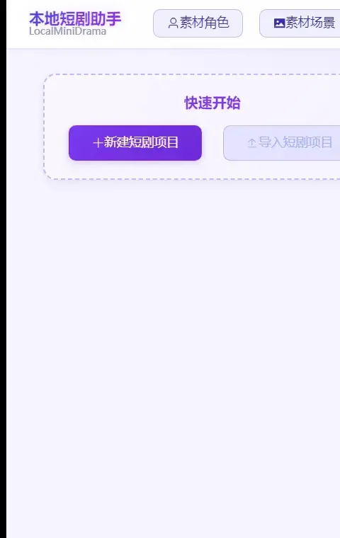 侧栏局部：项目与导航区