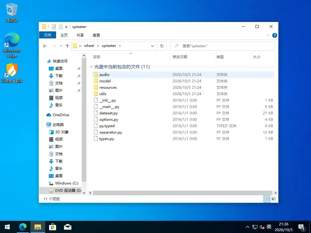 解包后的 spleeter 包：resources 目录对应 2/4/5 stems
