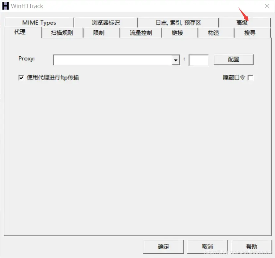 某宝买的网站仿站克隆神器-httrack-3.47.27