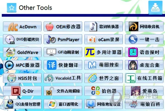 盘姬工具箱  最强电脑工具集合！