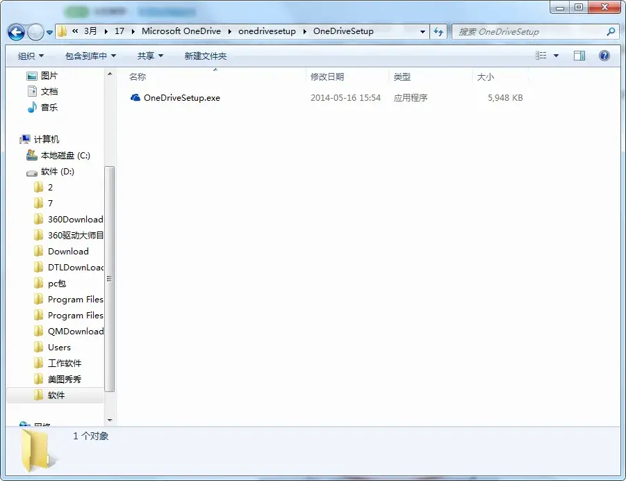 利用onedrive建立本地电脑硬盘 - 图7