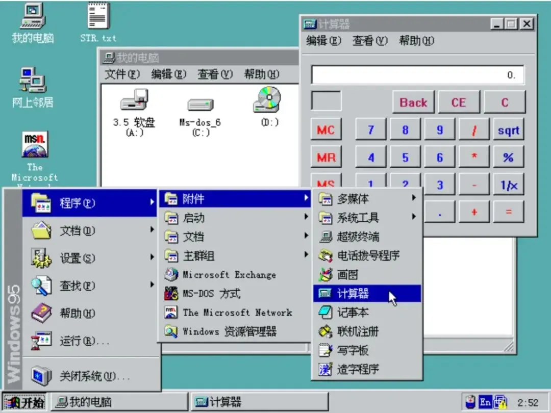 Windows95 v1.3 免安装体验【回忆杀】
