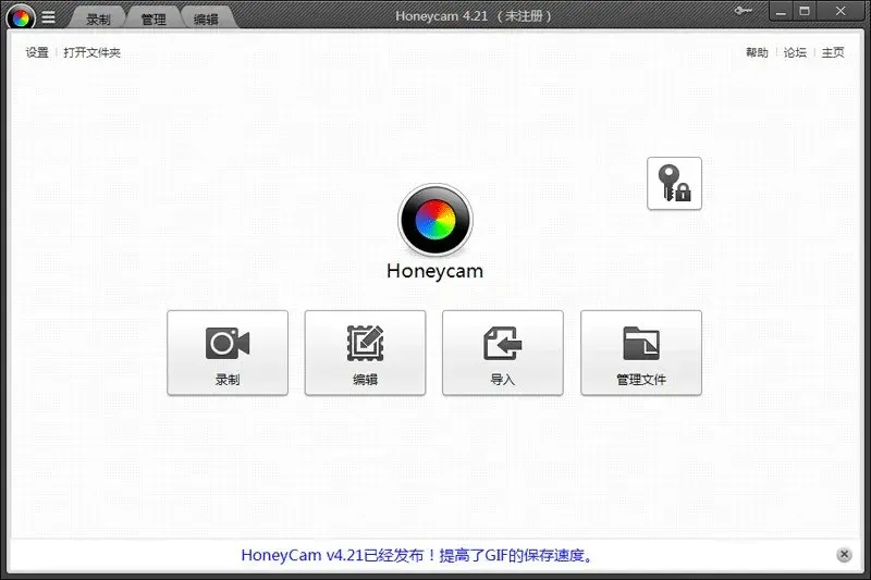 动画截图honeycam v2.06