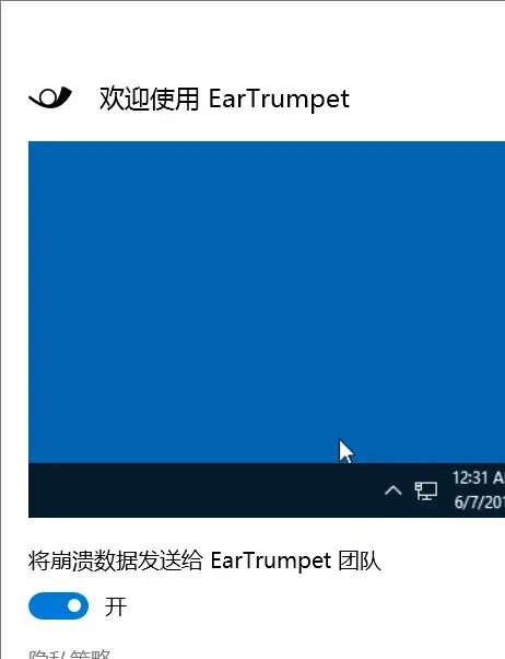 本机便携版首启：欢迎页与崩溃数据开关