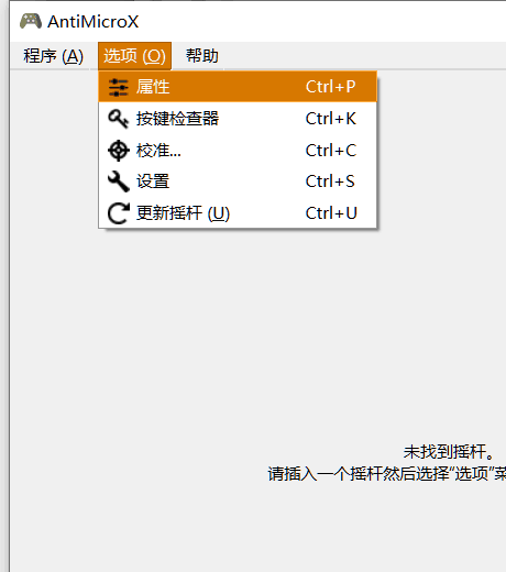 AntiMicroX 3.6.1 游戏手柄工具：手柄映射/按键映射/键位映射/手柄测试，游戏控制器校准