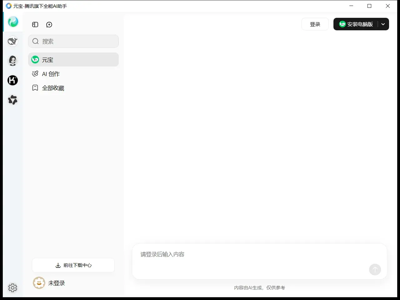 壳内打开腾讯元宝网页（未登录）