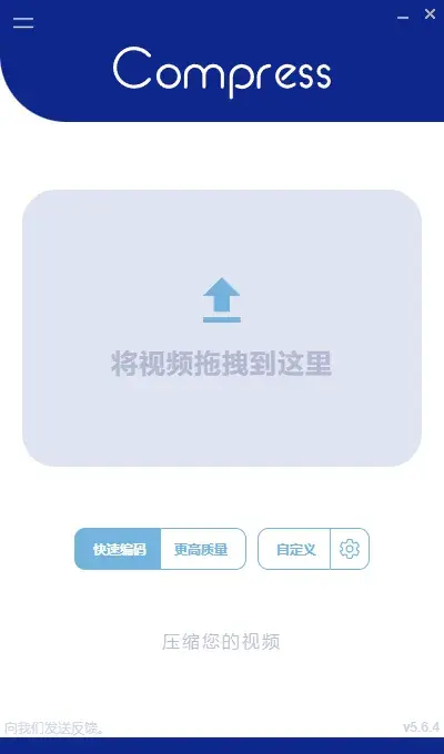 图片无损压缩工具Compress 批量/绿色/免安装 - 图1