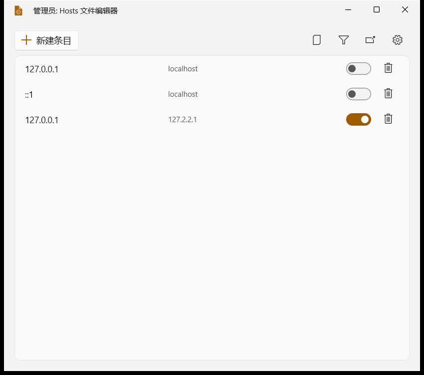 Hosts 文件编辑器