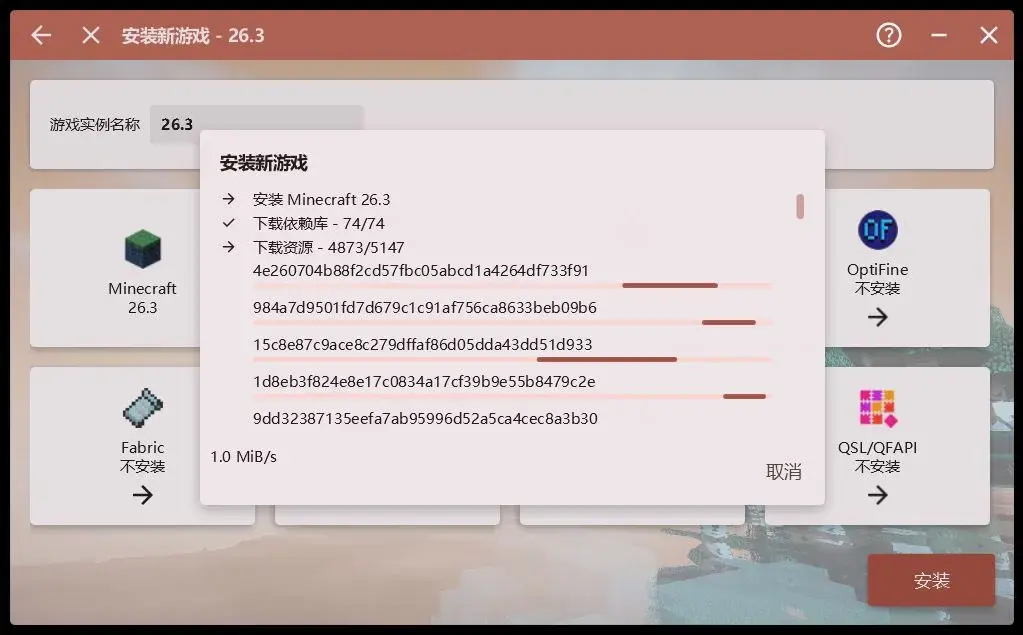 实测安装 Minecraft 26.3：依赖库 74/74 已下完，资源文件继续补，速度 11.7 MiB/s