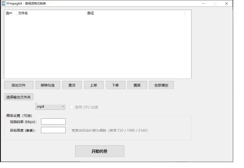 七项功能与参数面板