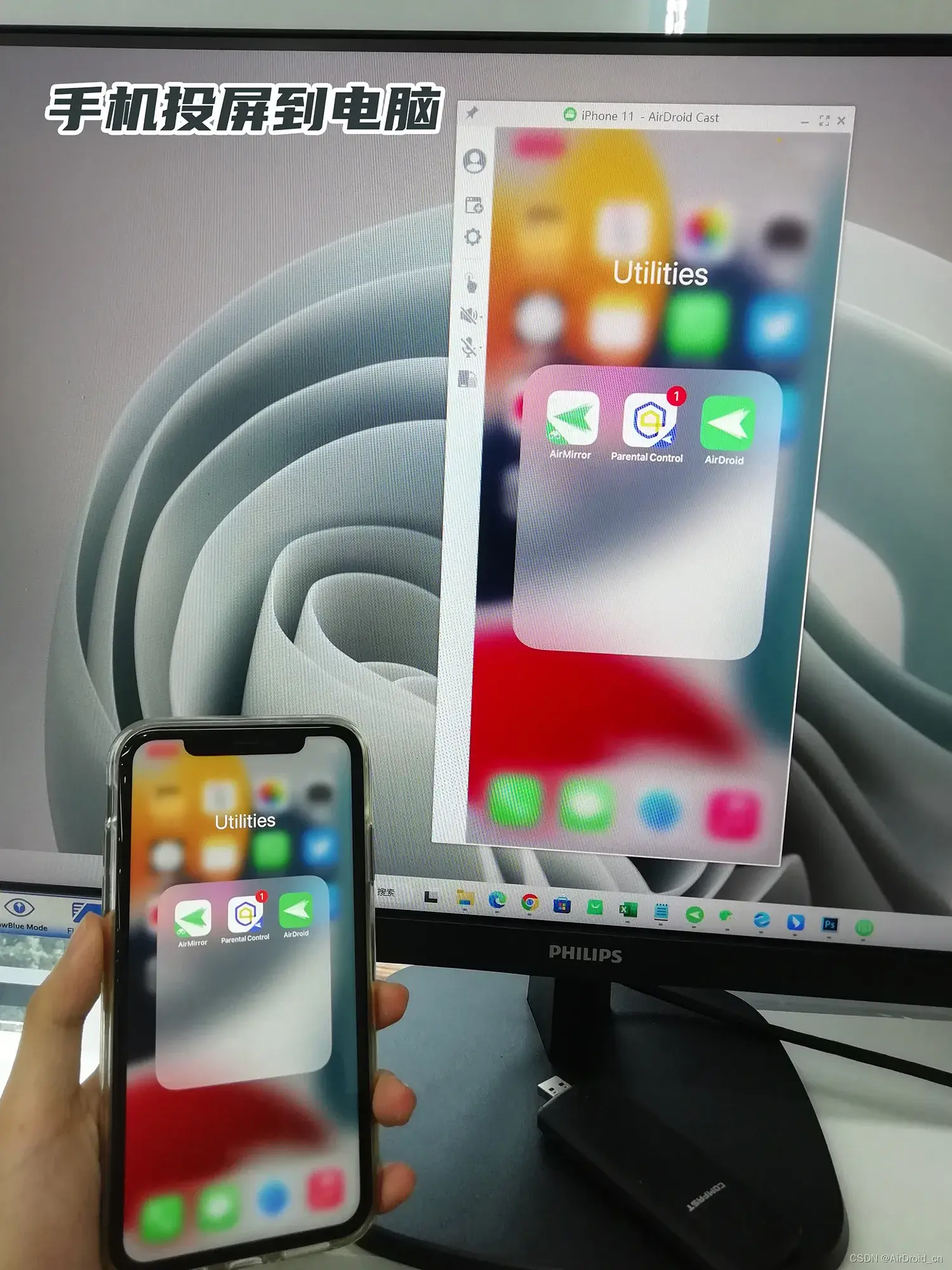 手机投屏电脑，电脑也可反控手机吃鸡