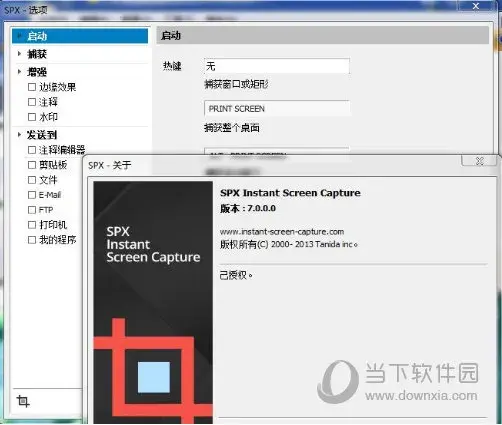 全网直播视频下载器SPXZQ - 图1