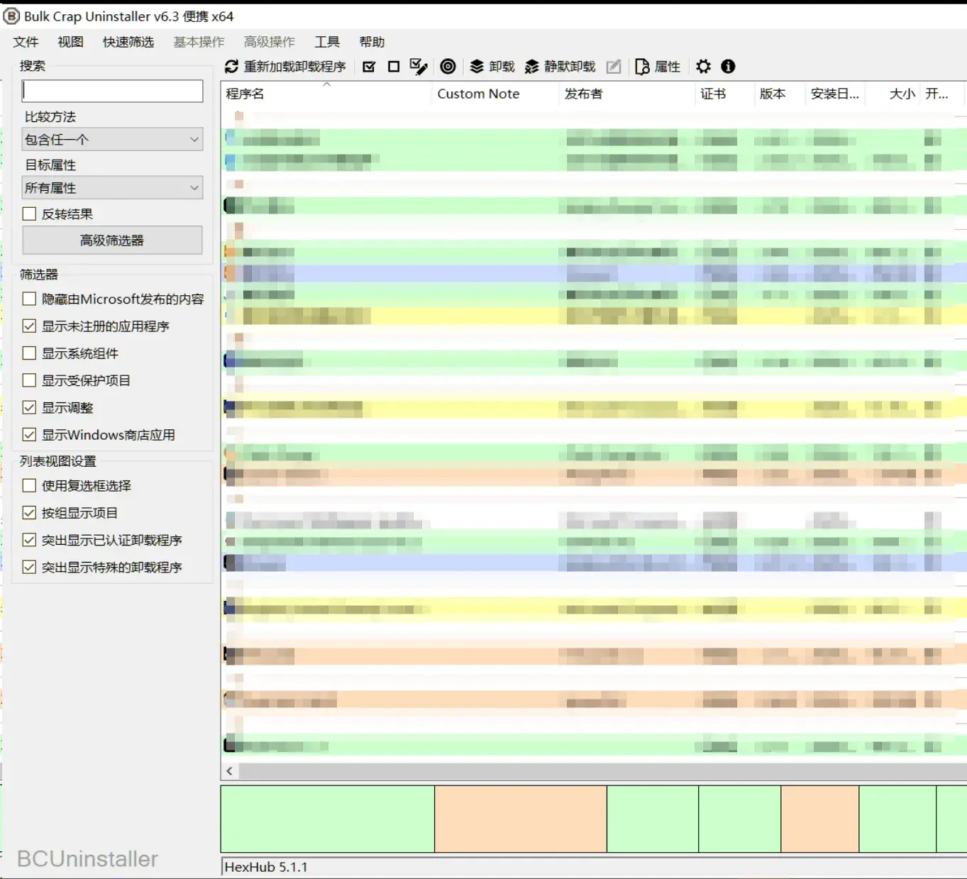 Bulk Crap Uninstaller：批量卸载神器，批量软件卸载与残留清理的开源工具