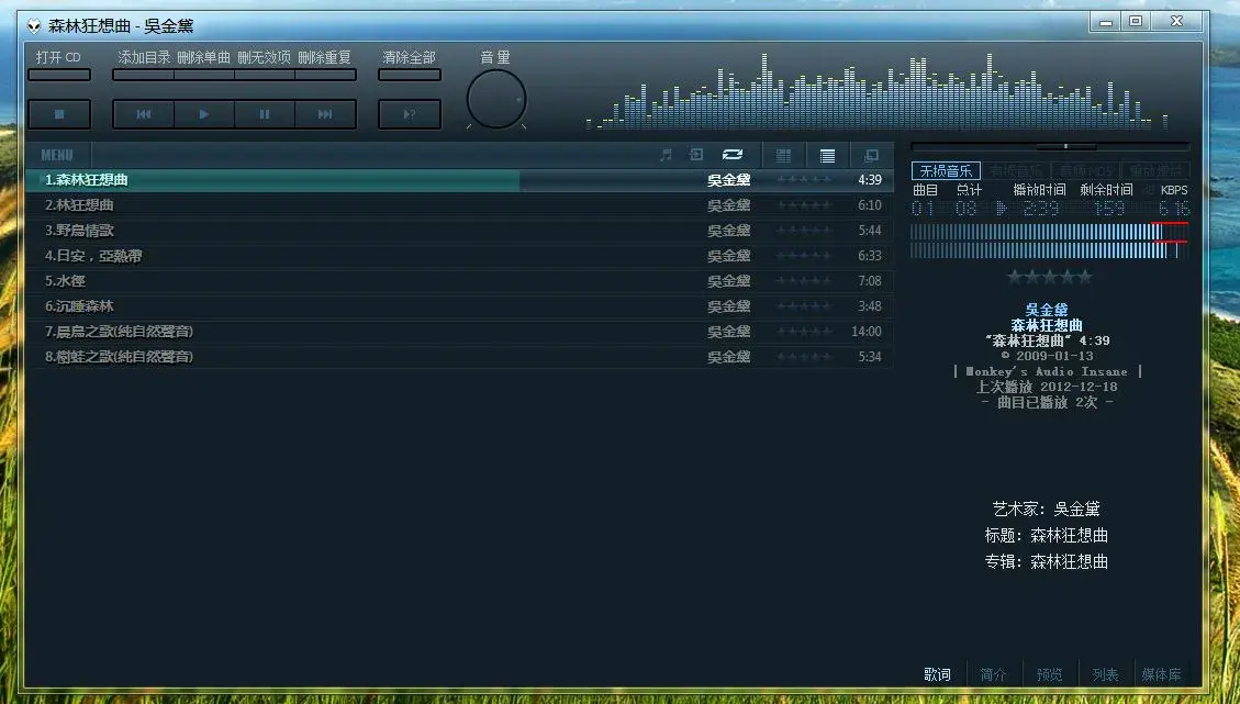 FoobarV6.1.4.4汉化网络版 最强无损播放器