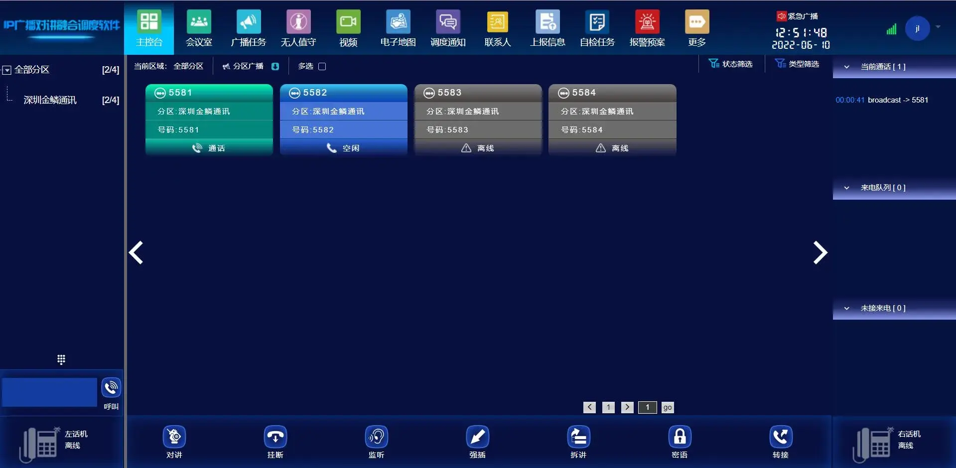 IP雷达4.0 更多体验 [可检测是否有恶意软件上传下载]