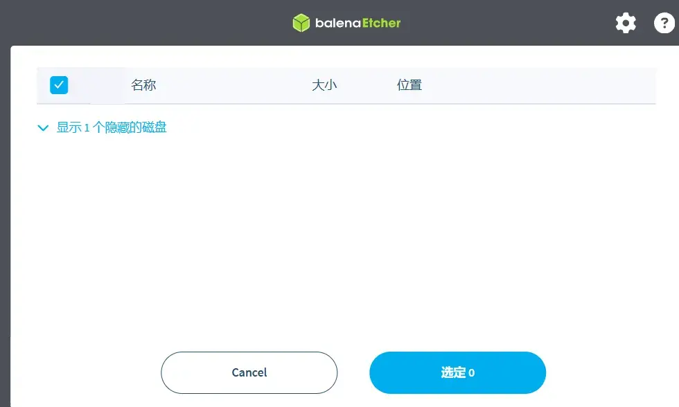balenaEtcher 选择目标磁盘窗口：列出名称 / 大小 / 位置，内部盘被折叠隐藏
