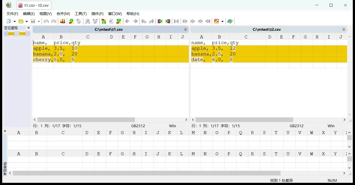 WinMerge 表格比较：CSV/TSV 以表格形式逐列对照