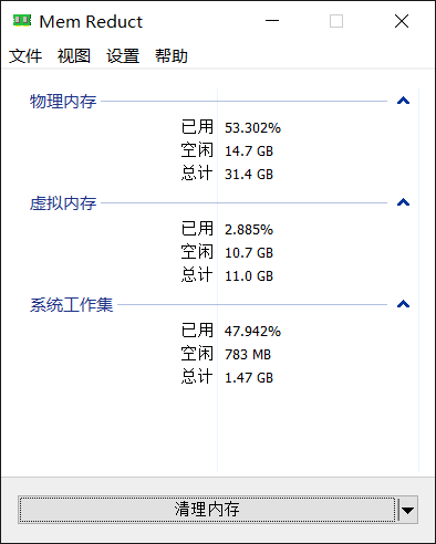 Mem Reduct 3.5.2 内存清理工具实测：免费开源的内存释放与内存监控软件