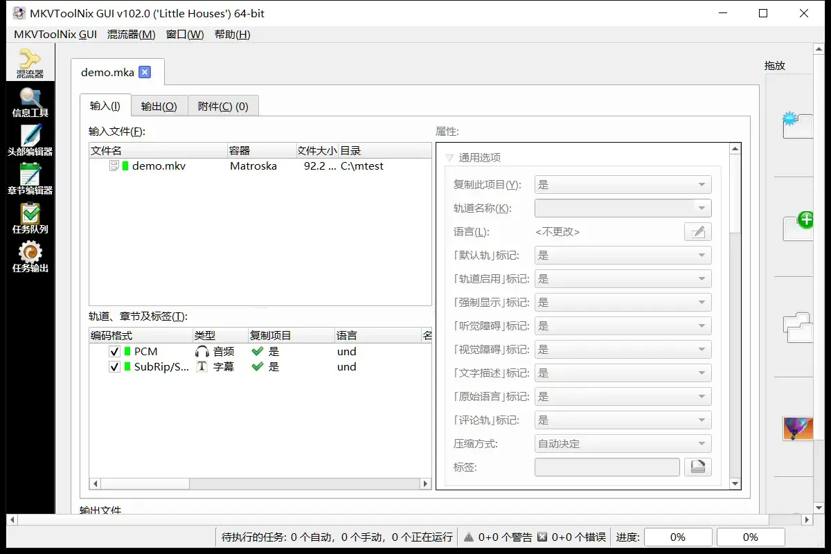 MKVToolNix 102.0 MKV封装工具：视频封装、字幕封装、音轨合并，开源免费绿色便携版