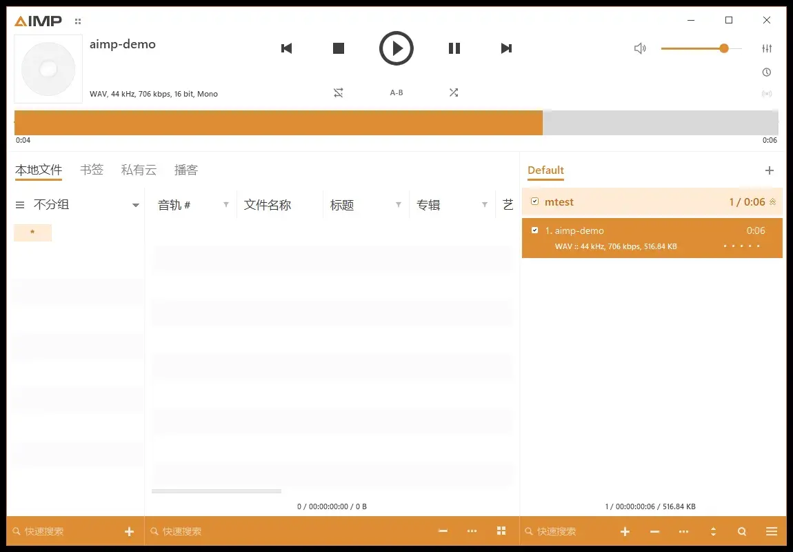 AIMP 5.40.2727 无损音乐播放器：免安装的本地音乐播放器，支持无损音乐与20段均衡器