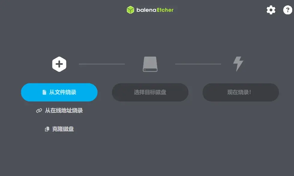 balenaEtcher 2.1.7 启动盘制作工具：开源免费镜像烧录软件，U盘制作/系统U盘/写盘工具/系统盘制作/制作启动盘