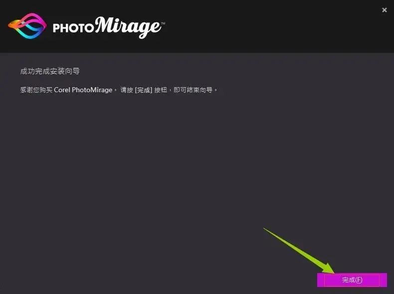 动态图片制作软件 Corel PhotoMirage V1.1汉化版 - 图2