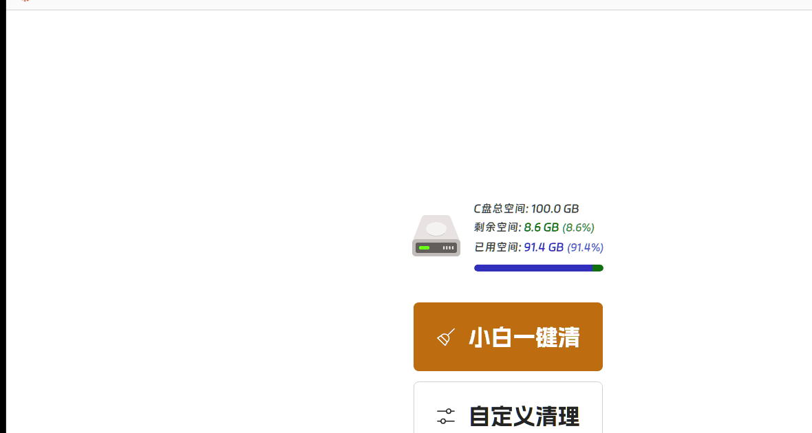 WindowsCleaner 主界面：C 盘容量占用与两个清理入口