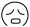 表情