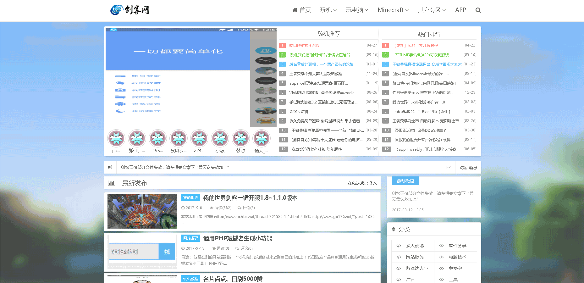 emlog模板:EFDUX2.0缔造者