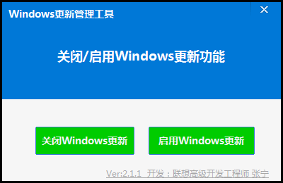 彻底关闭Windows自动更新工具 - 图1
