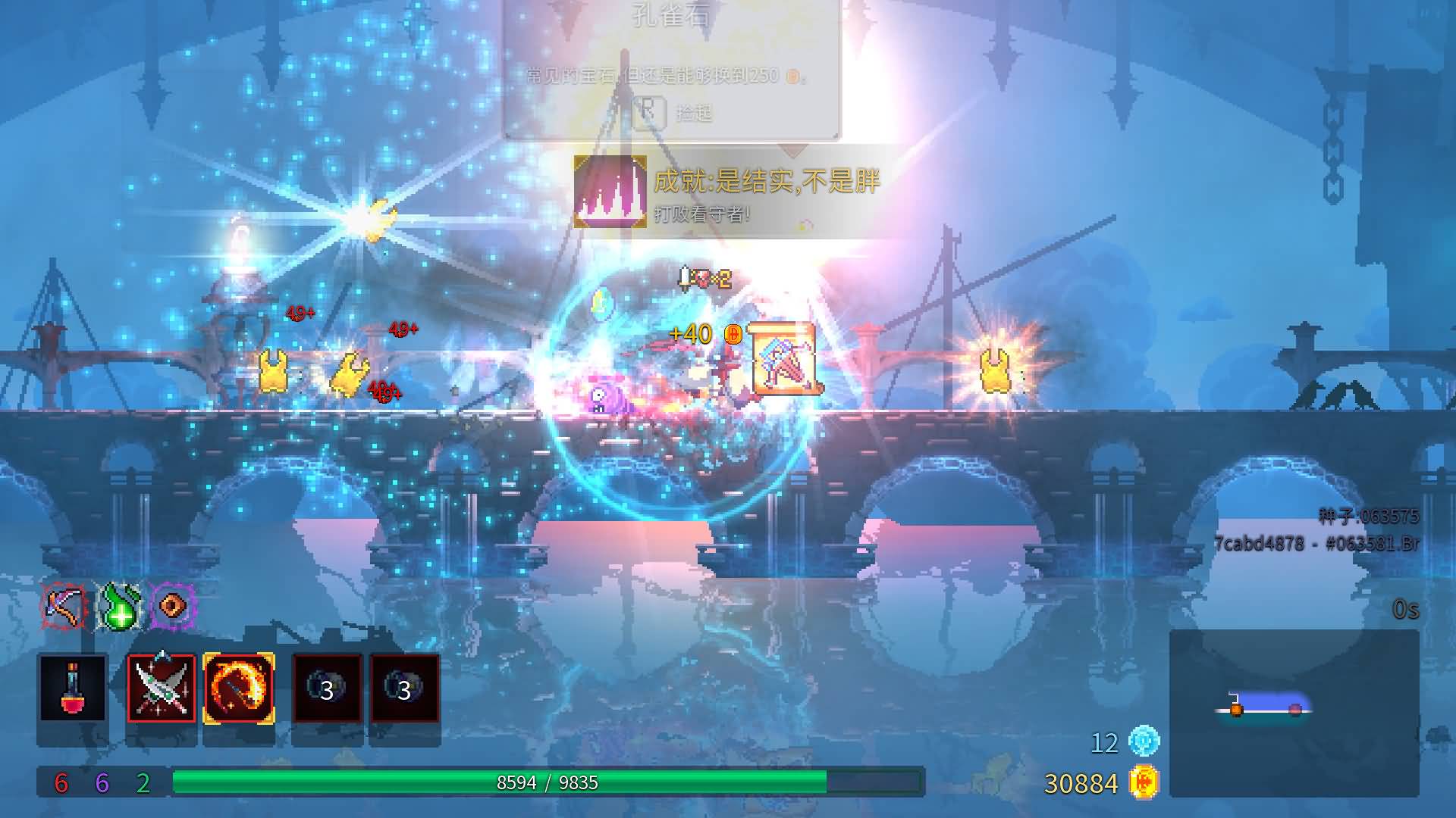 死亡细胞1.1 STEAM 95%好评(附修改器) 死亡细胞1.1 STEAM 95%好评(附修改器)