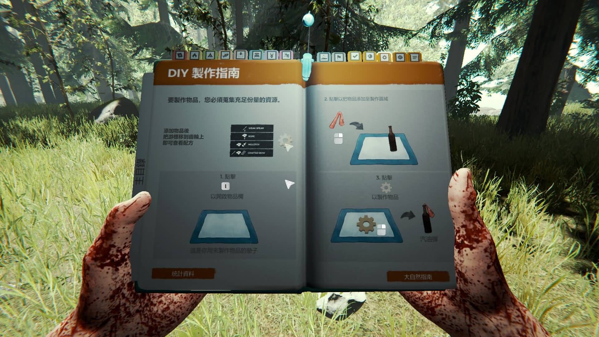 森林 v1.11 免安装中文版（支持联机）