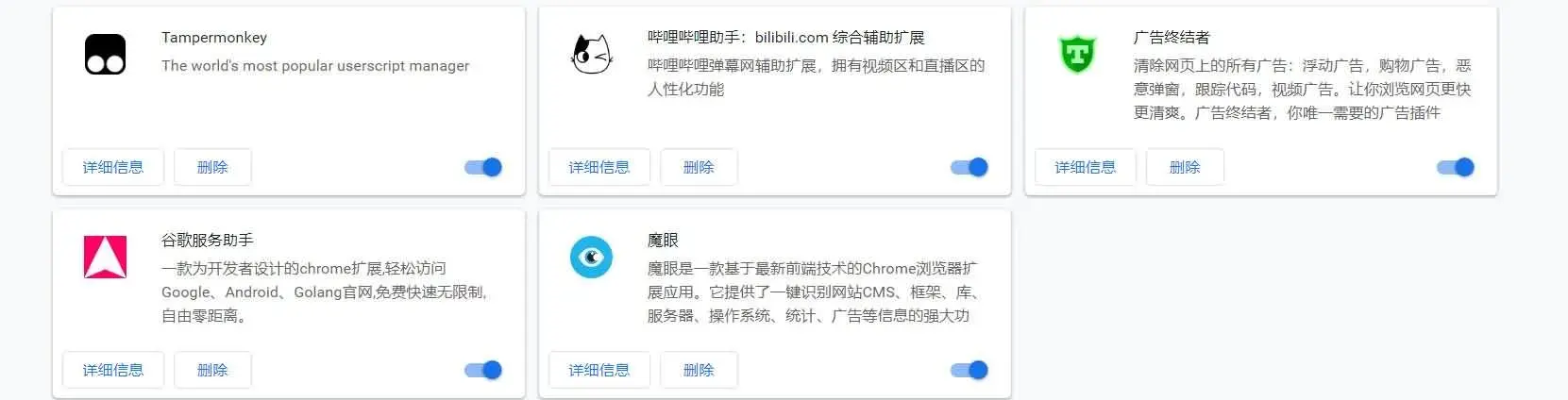Google浏览器 功能优化版